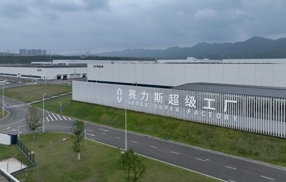 重庆塞力斯两江超级工厂参观考察预约