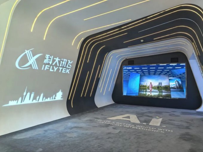 科大讯飞参观考察全攻略