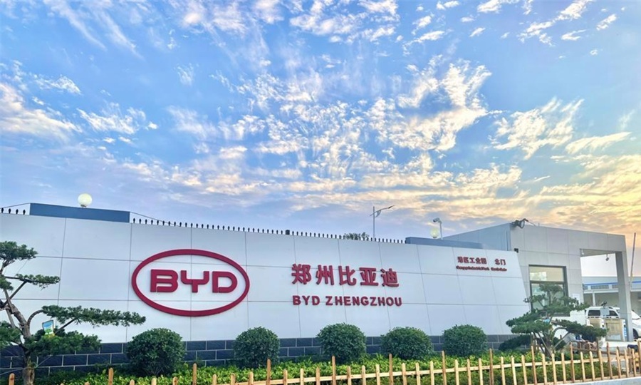 比亚迪郑州工厂参观预约