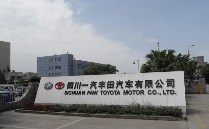走进四川一汽丰田解码 TPS 精益生产，学习制造企业降本增效管理实践