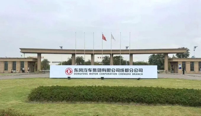 “成都智造”成都新能源